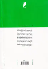 کژرفتاری